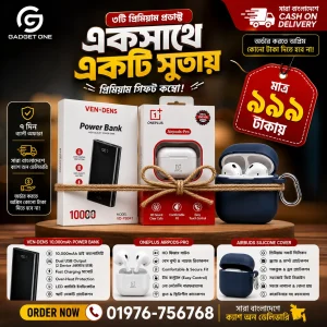 3-in-1 Premium Gift Combo